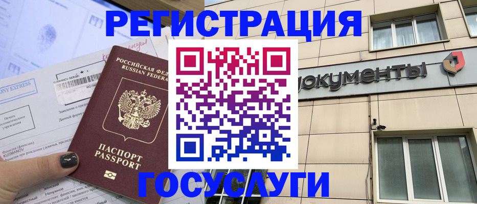 прописка для кредита в Вологде