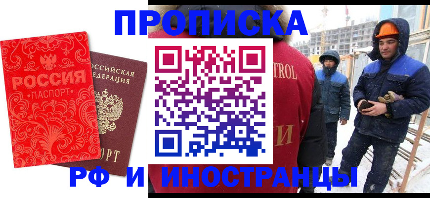 миграционный учет в Вологде