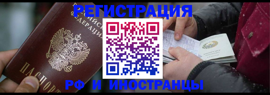 регистрация для школы в Вологде