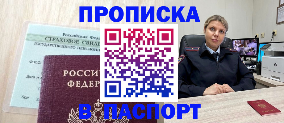 временная регистрация законно в Вологде