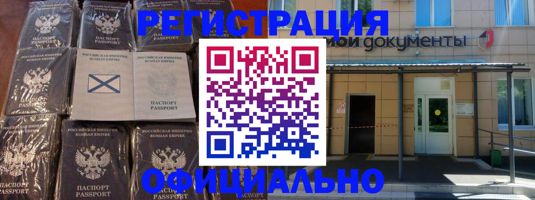 регистрация для дет. сада в Вологде